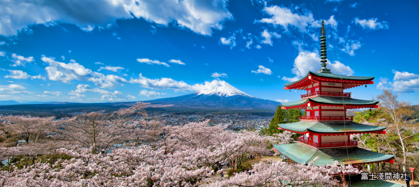 淺間神社